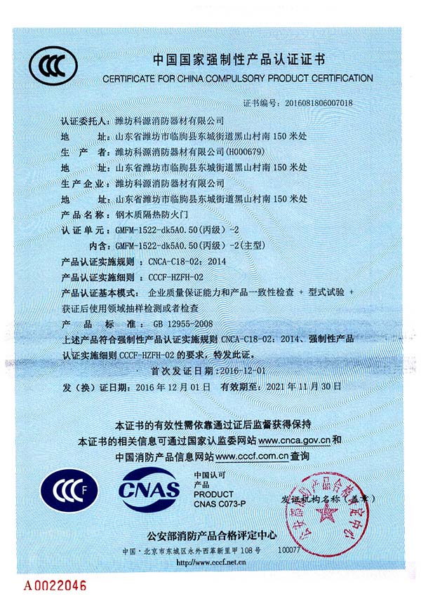 1522鋼木丙級(jí)